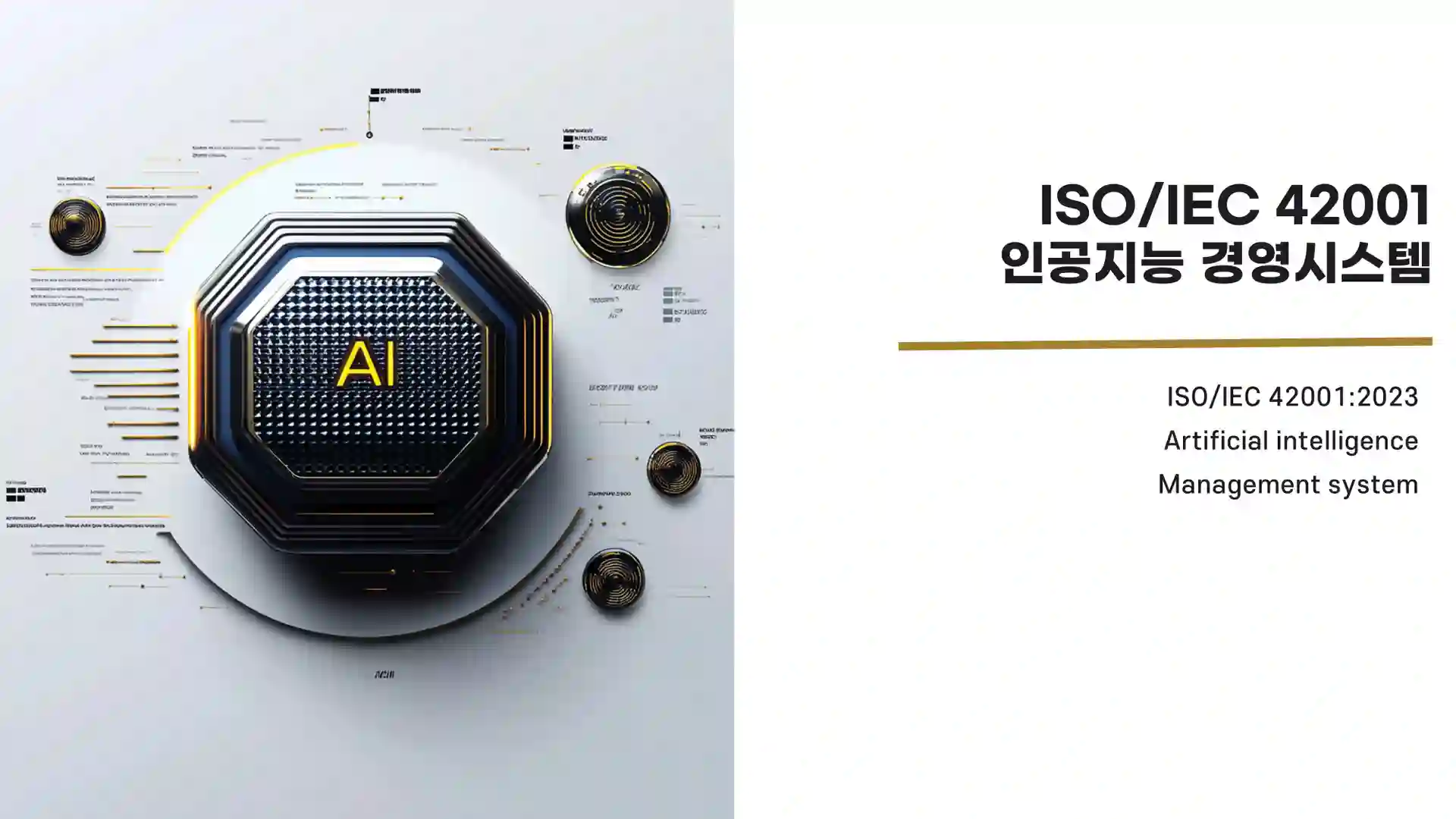 ISO/IEC 42001 Artificial Intelligence Management System